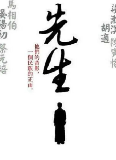 先生 2012(全集)