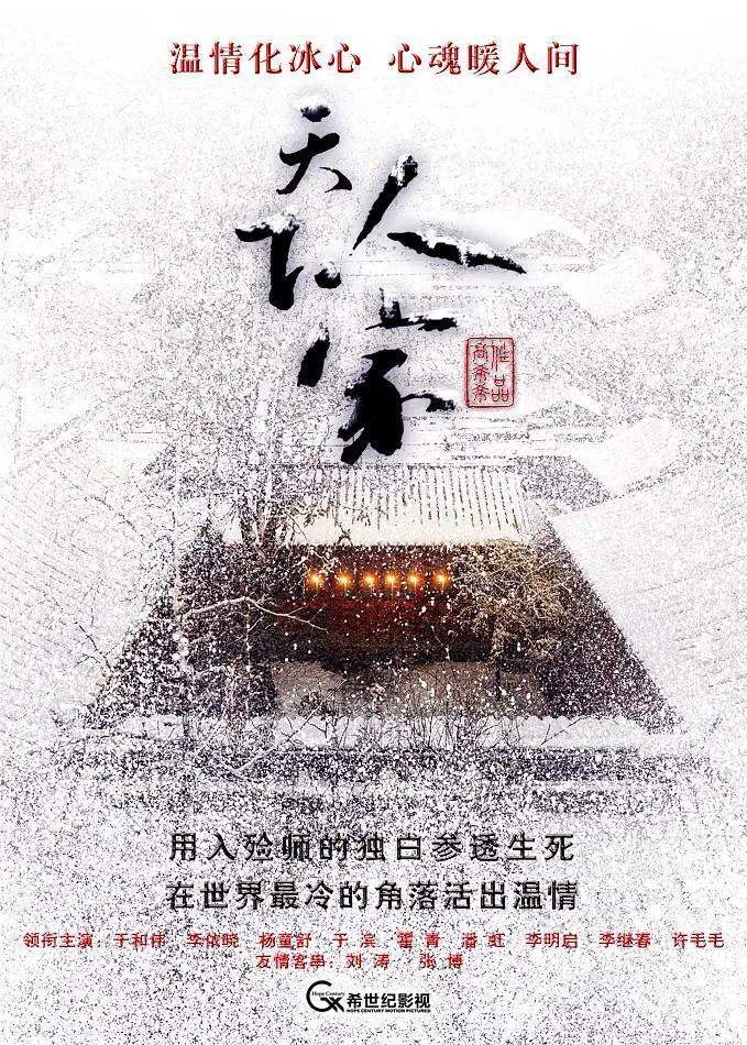 天下人家 2011(全集)